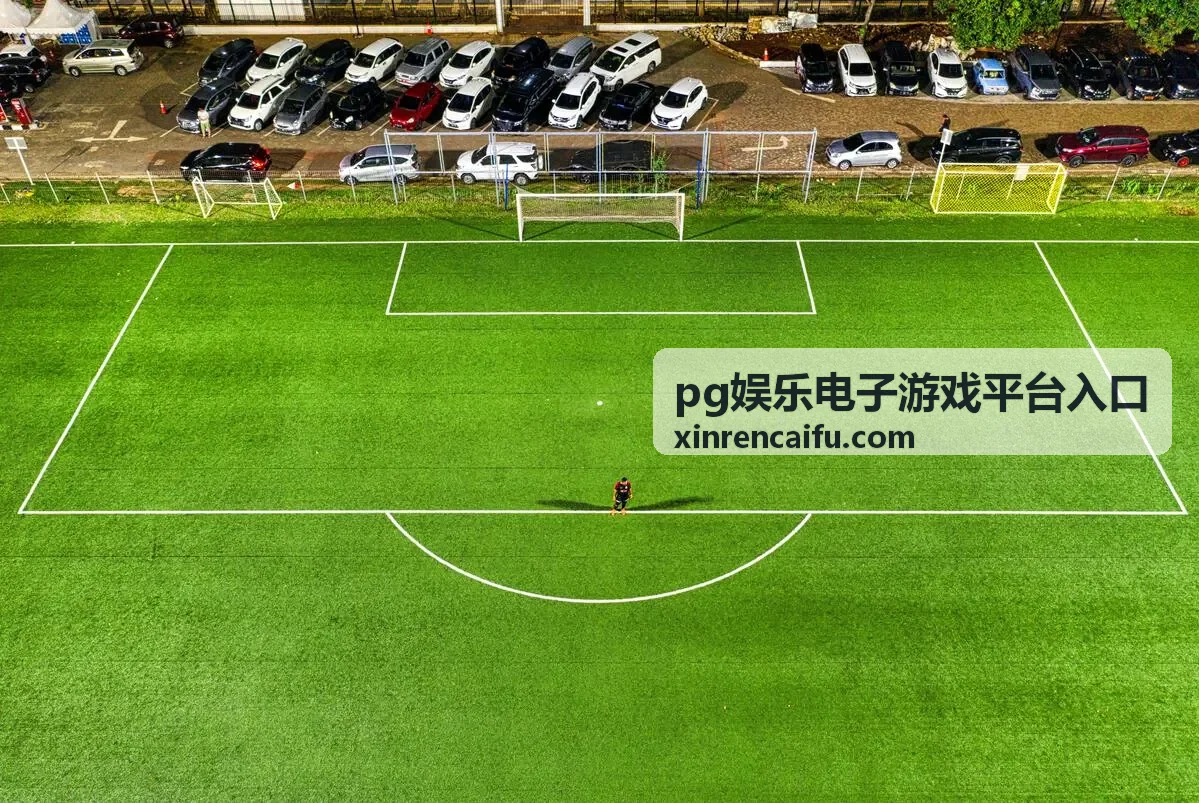 pg娱乐电子游戏平台入口 最新动态专区封面